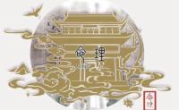 带天命的人真相揭秘：不只是帝王命