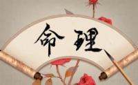 深度解析魁罡日柱的富贵条件及其意义