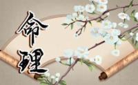 探秘鬼谷子两头钳测壬乙卦命的玉宛蟠桃格