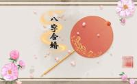 女命丙辰日柱如何预测婚姻状态，丈夫是否易早亡？