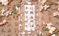 正财女与偏印男共筑美满家庭生活